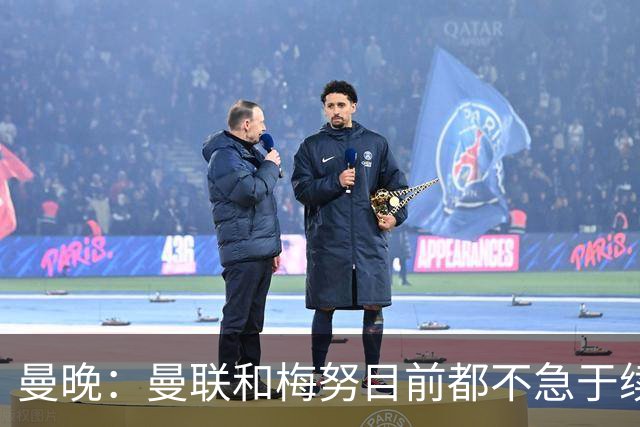 曼晚：曼联和梅努目前都不急于续约